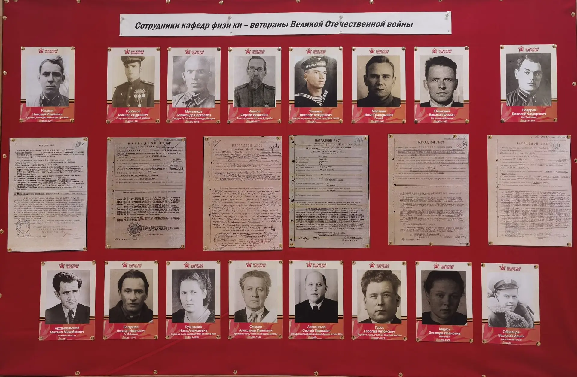 Я ПОМНЮ! Я ГОРЖУСЬ! 
 
На физико-математическом факультете прошла трогательная и важная акция «Я пом