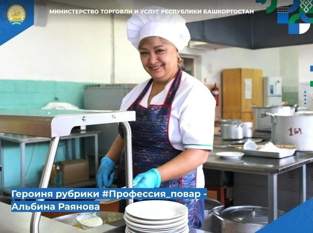 📌📌 Продолжаем рубрику #Профессия_повар и на очереди у нас Альбина Раянова
 
▶️ Альбина Аглямовна р