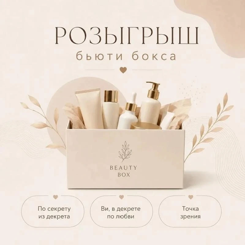 Дарим большой бокс с уходовой косметикой 💝 

— где внутри лучшие средства от vois: 30 тканевых масо
