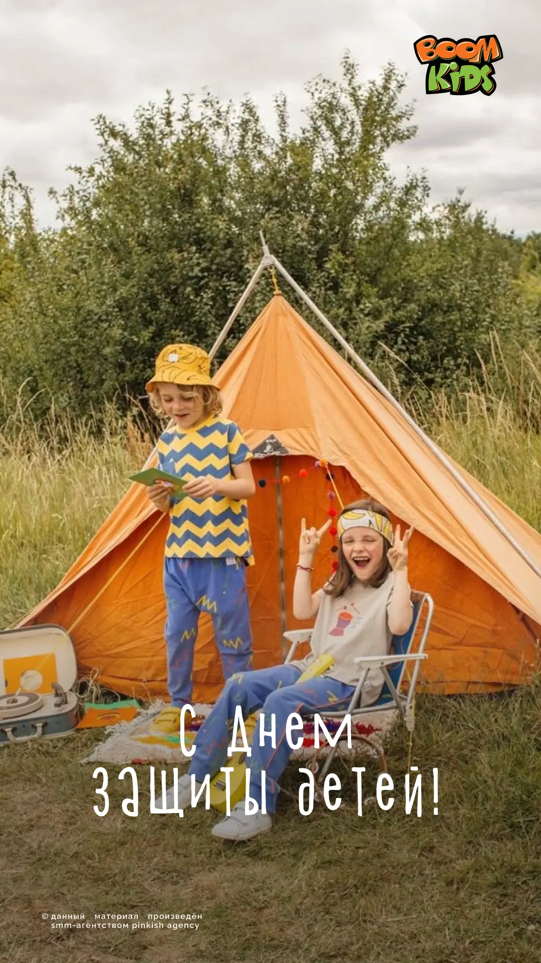 С Днем защиты детей! 💚🧒🏼 

Пусть наши дети как можно дольше остаются детьми. Беззаботными, веселы