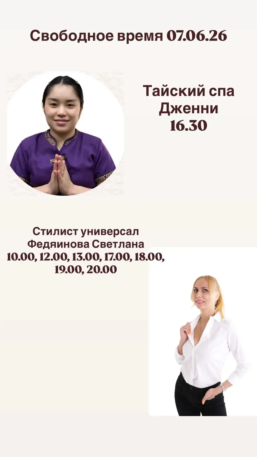 Окошки 07.06.26❤