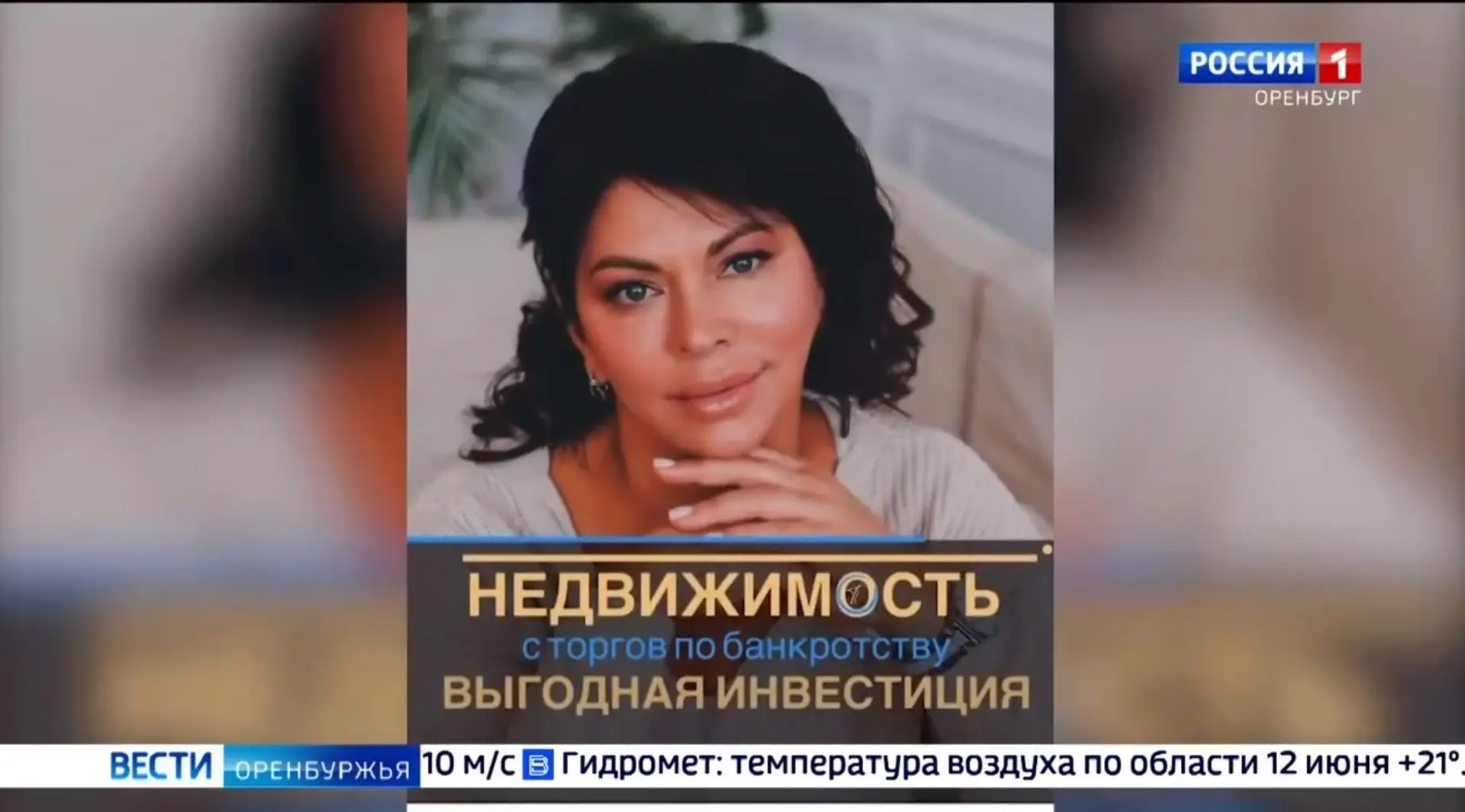 Риелтора-мошенницу Людмилу Потемкину задержали в аэропорту Оренбурга при попытке покинуть регион

По