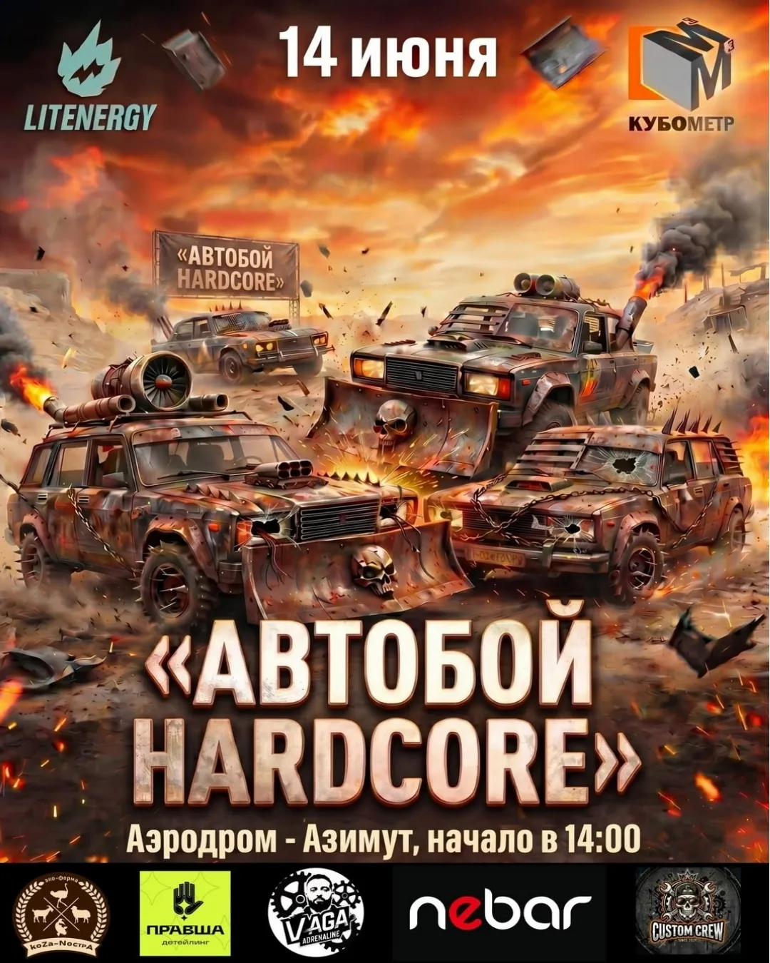 14 июня, воскресенье
🔔Время с 14:00 до 16:00, аэродром «Азимут», станица Новотитаровская

Стоимо