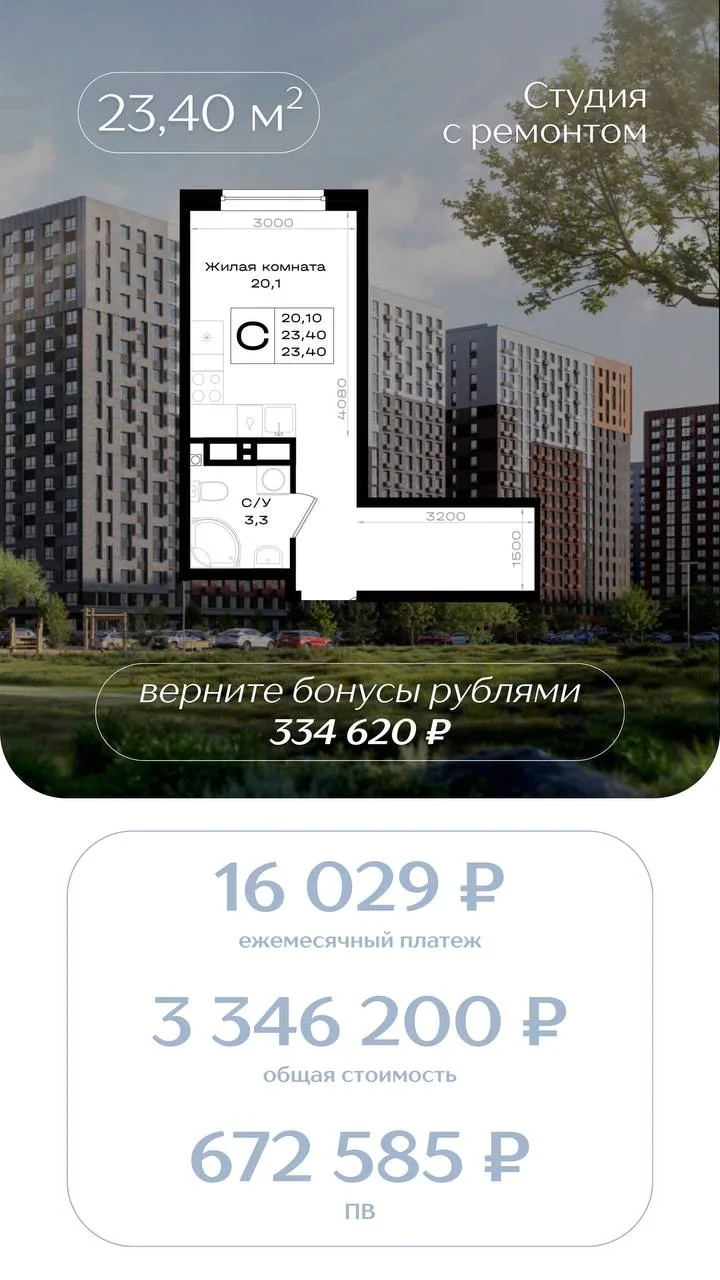 ✨ Покупаешь квартиру - получаешь КЭШБЭК до 500 000 руб / либо ставку 3.5% на весь срок за счёт застр