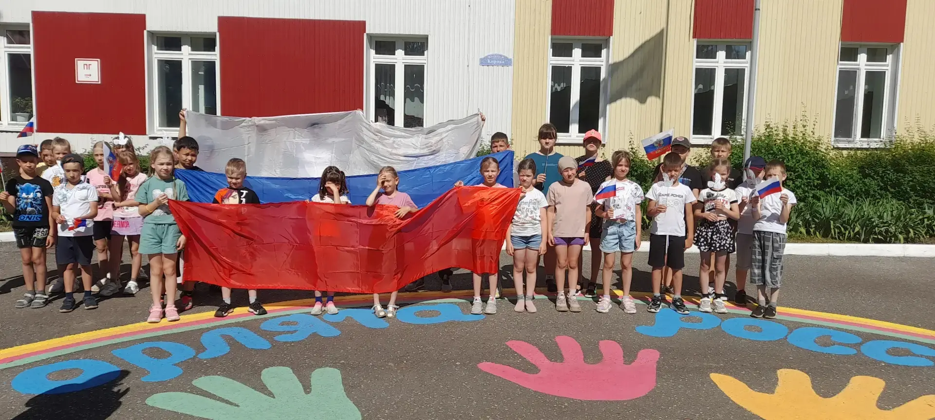 С Днём России, «Орлята России»!
     Сегодня в нашем лагере царит атмосфера праздника! Мы отмечаем Д