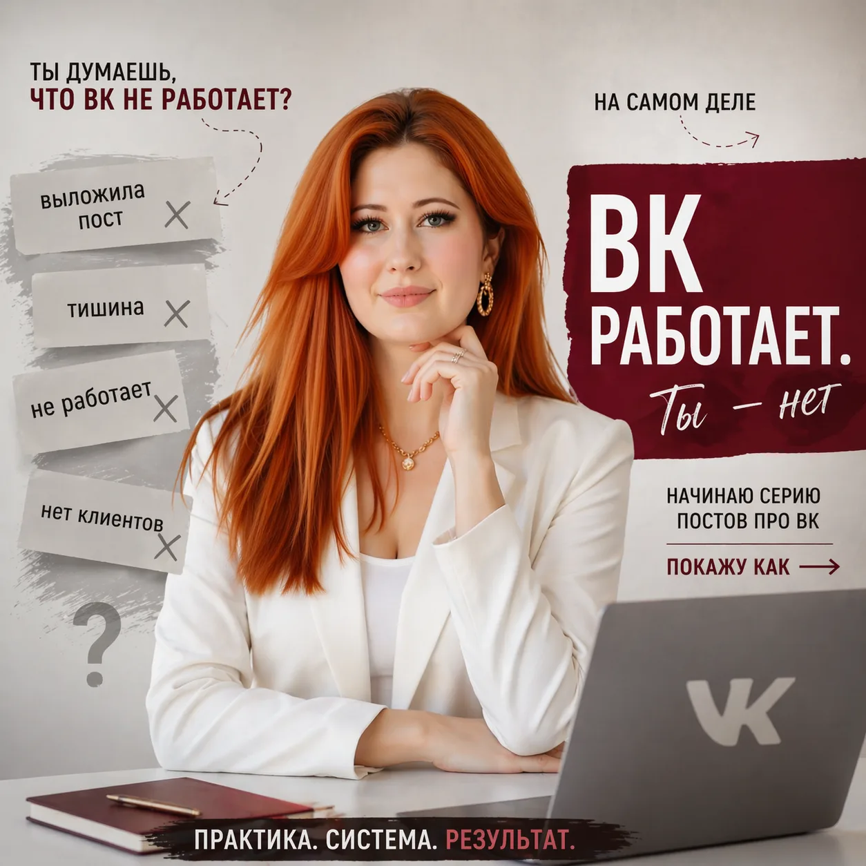 ВК не работает? Или ты просто не понимаешь, как он работает

За последнее время я плотно села разбир