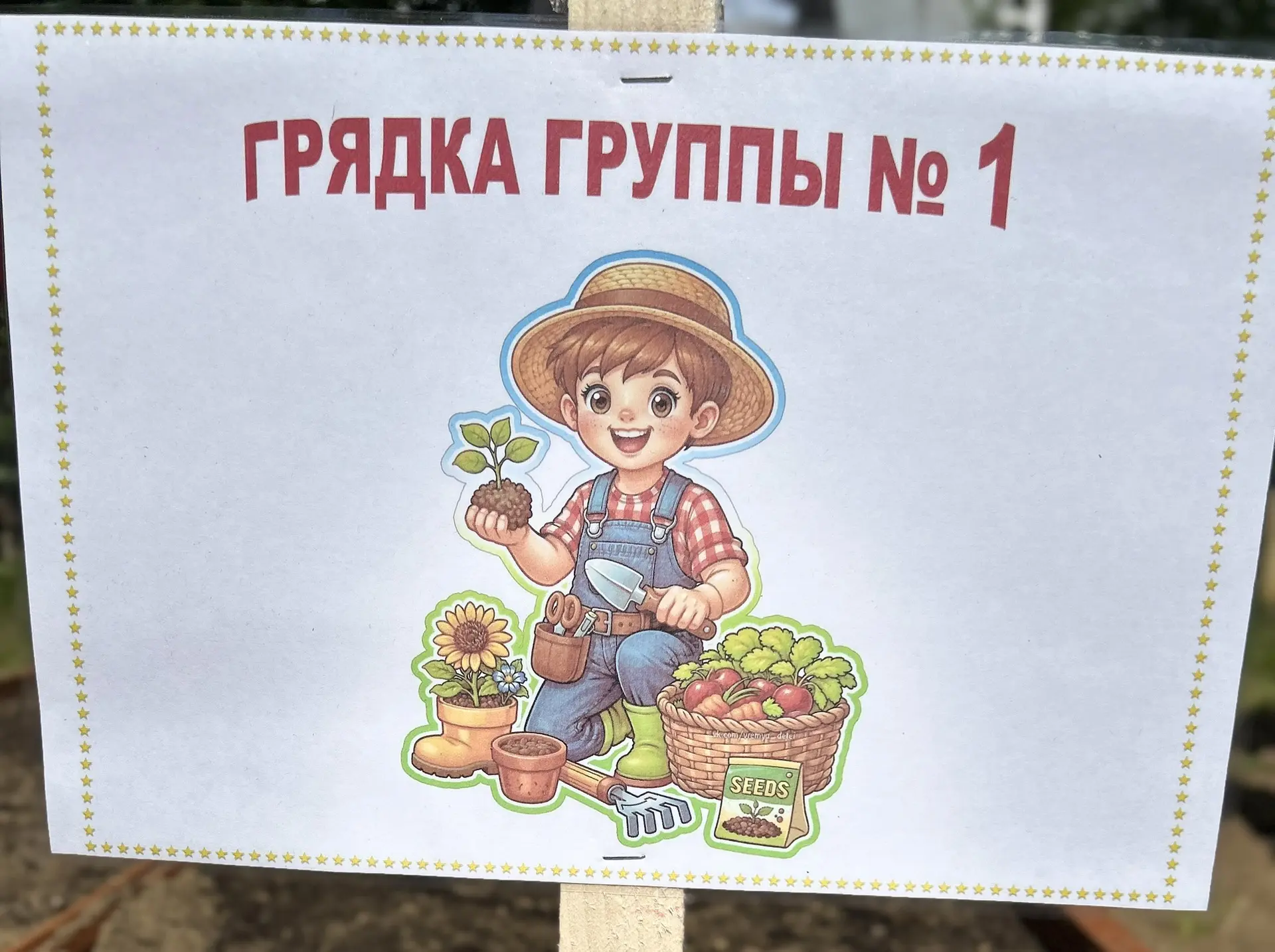 #РодинойГоржусь В рамках акции "Цветы России"

С ребятами 1 и 2 группы, посадили на нашем маленьком 