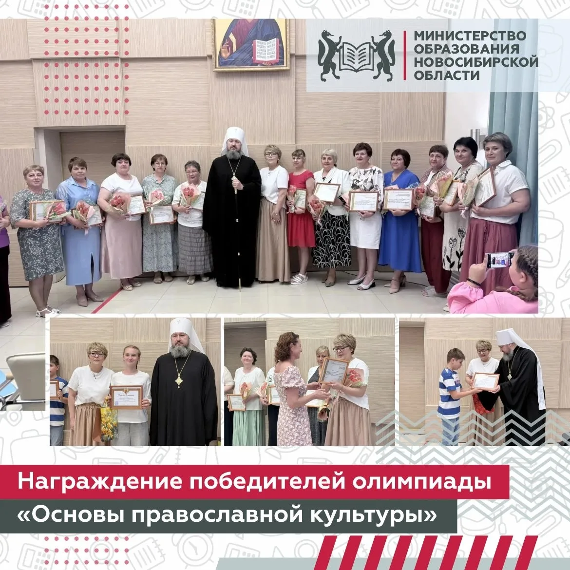 📚 Подведены итоги олимпиады «Основы православной культуры»

Проект, который Новосибирская митрополи