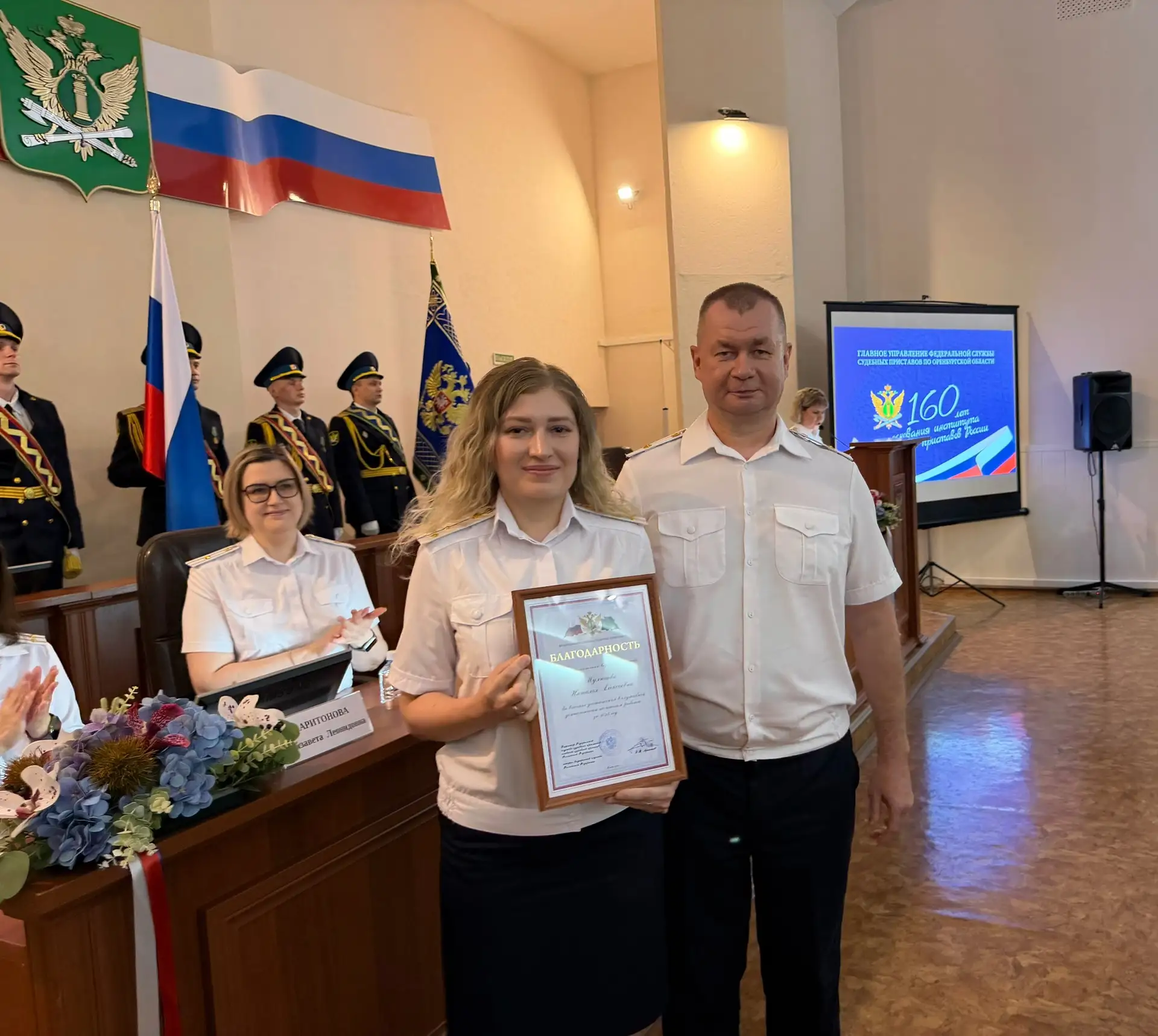 👏 В Главном управлении Федеральной службы судебных приставов по Оренбургской области царила особая 