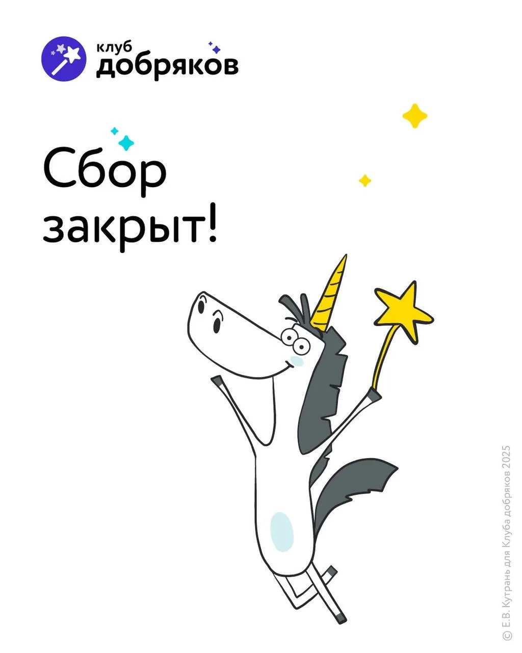 Ураааа! Сбор на реабилитацию для Максима закрыт! Вся сумма собрана всего за 2 дня. Спасибо вам огром
