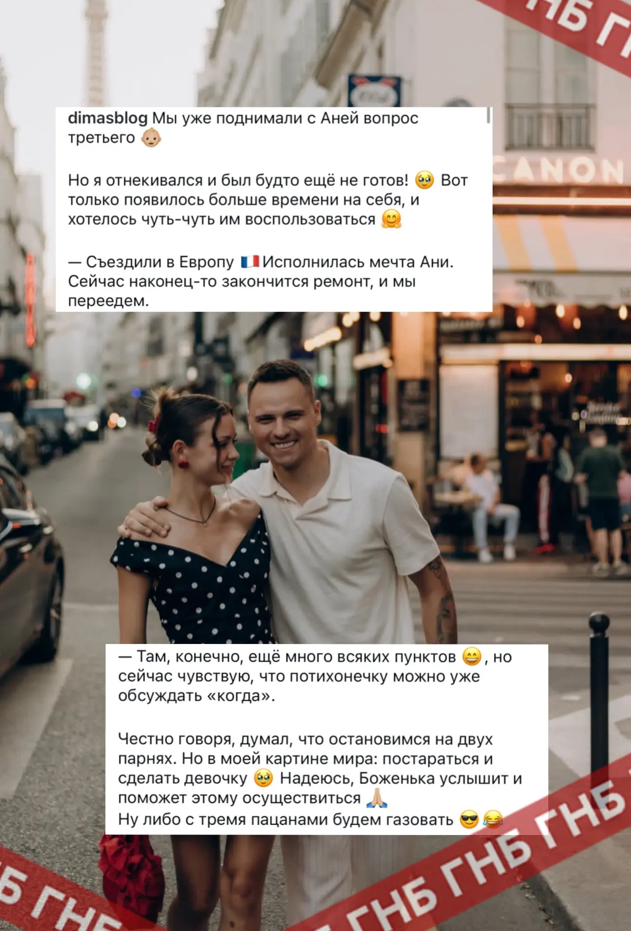 Димас Блог сделал Ане Ищук предложение «бахнуть третьего»

Молодой отец наконец решился на пополнени