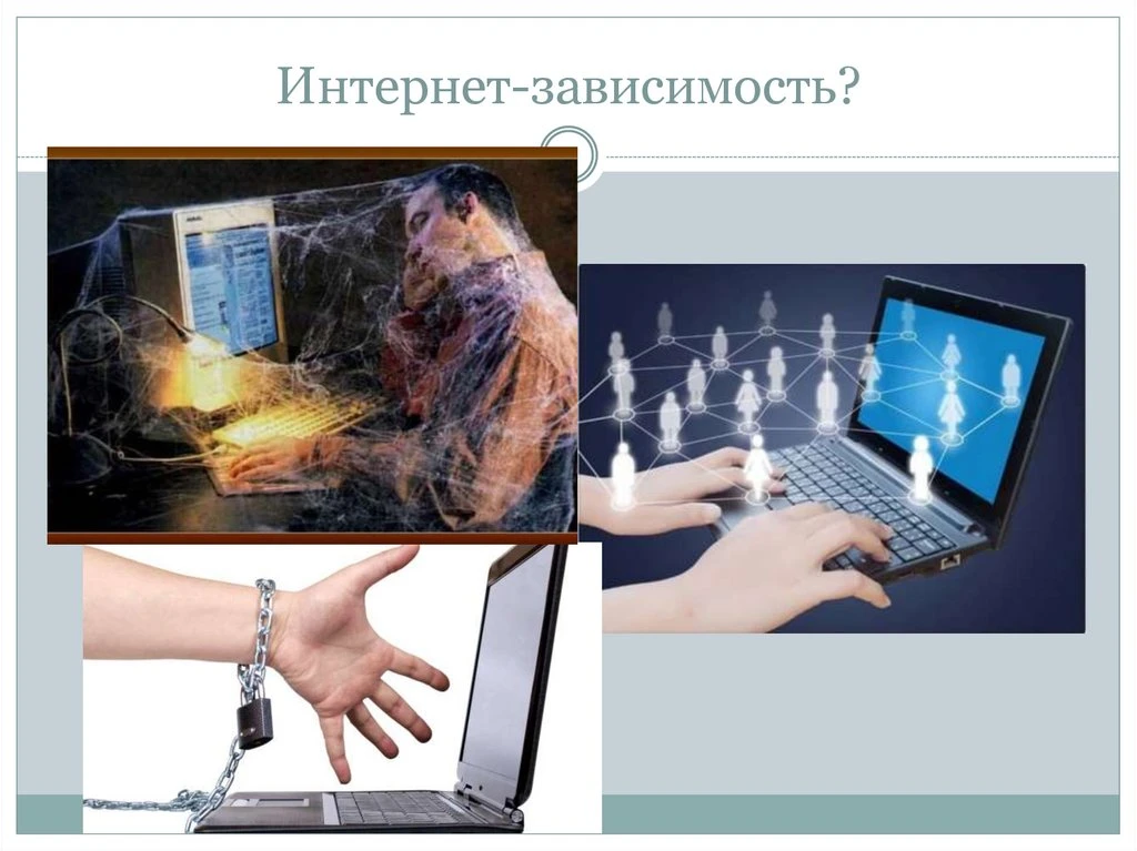⚡Компьютерная зависимость у подростков: что делать родителям?

Сейчас трудно представить семью, где 