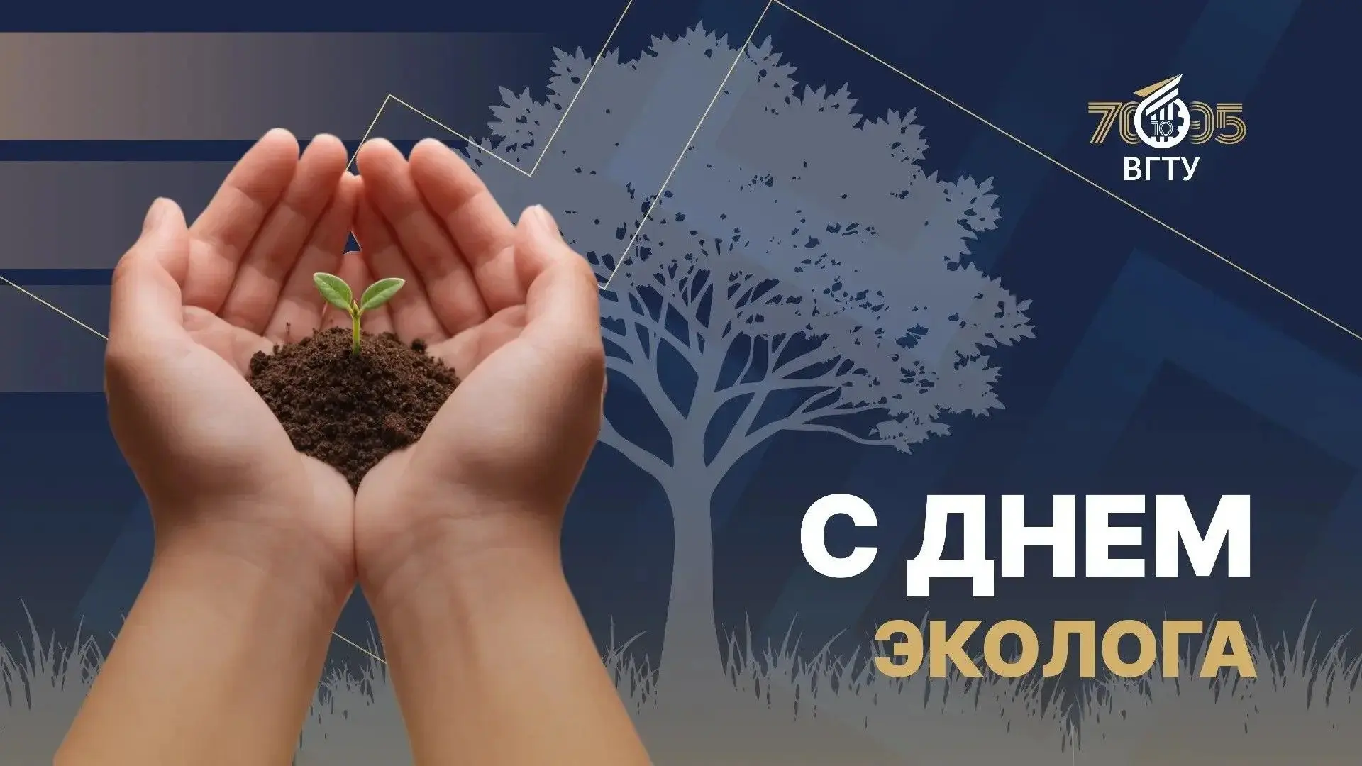 Уважаемые экологи! Дорогие друзья!

Примите искренние поздравления с профессиональным праздником!

С