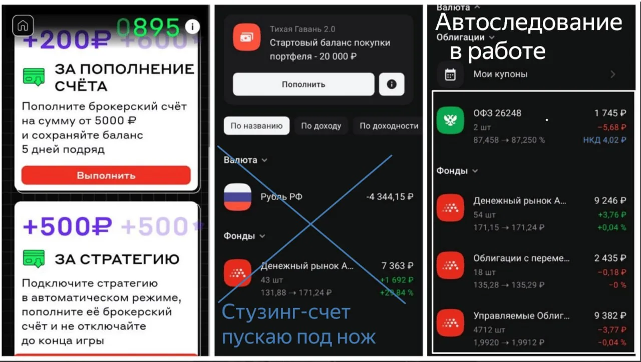 🌟 Игра "Коридор сделок" в Альфе заканчивается 21 июня. Пора начать выполнять задания, чтобы успеть 