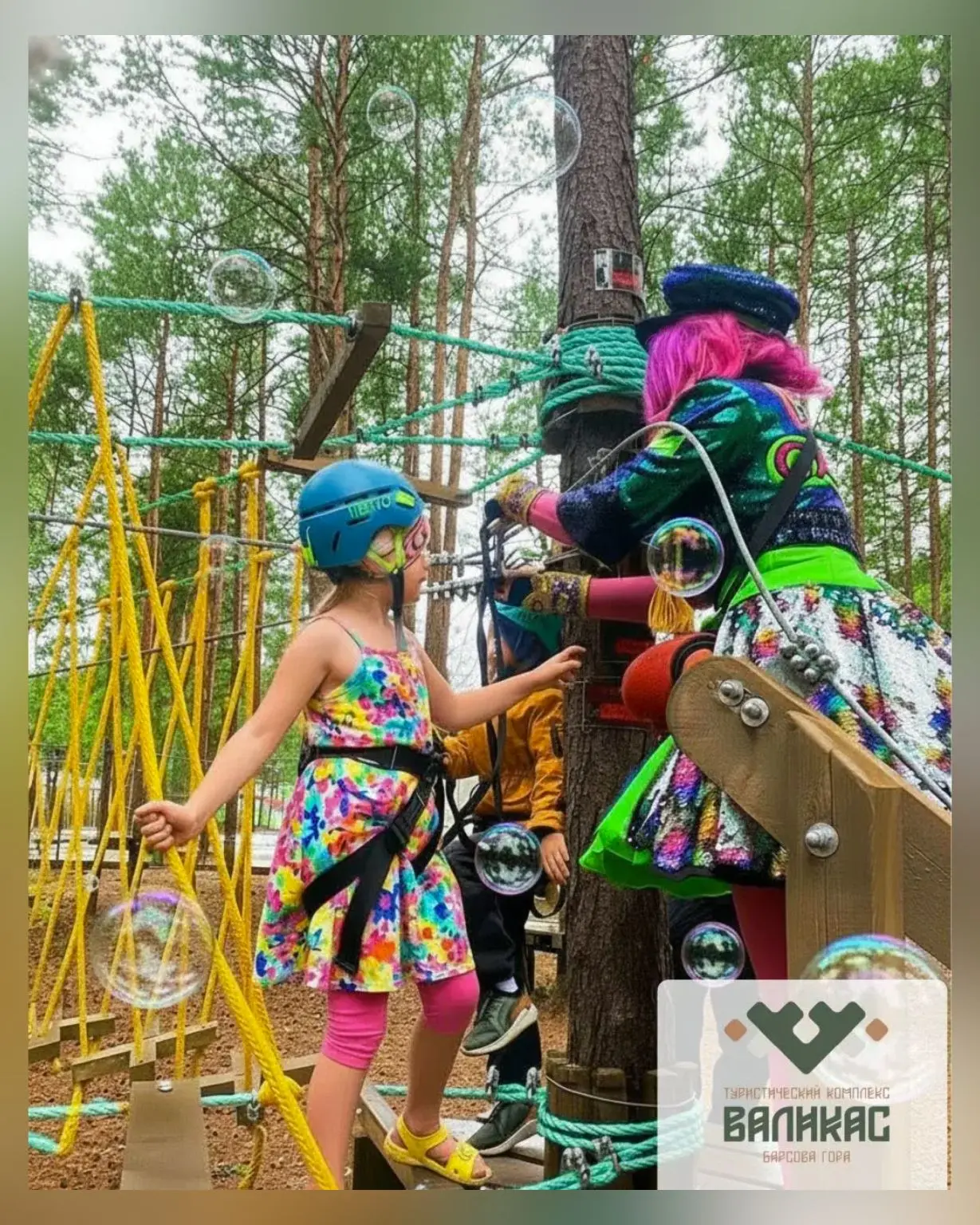 🌿 Ура! Весна уходит, лето приходит — и мы встречаем его самым добрым праздником на «Валикасе»🤩
Ден