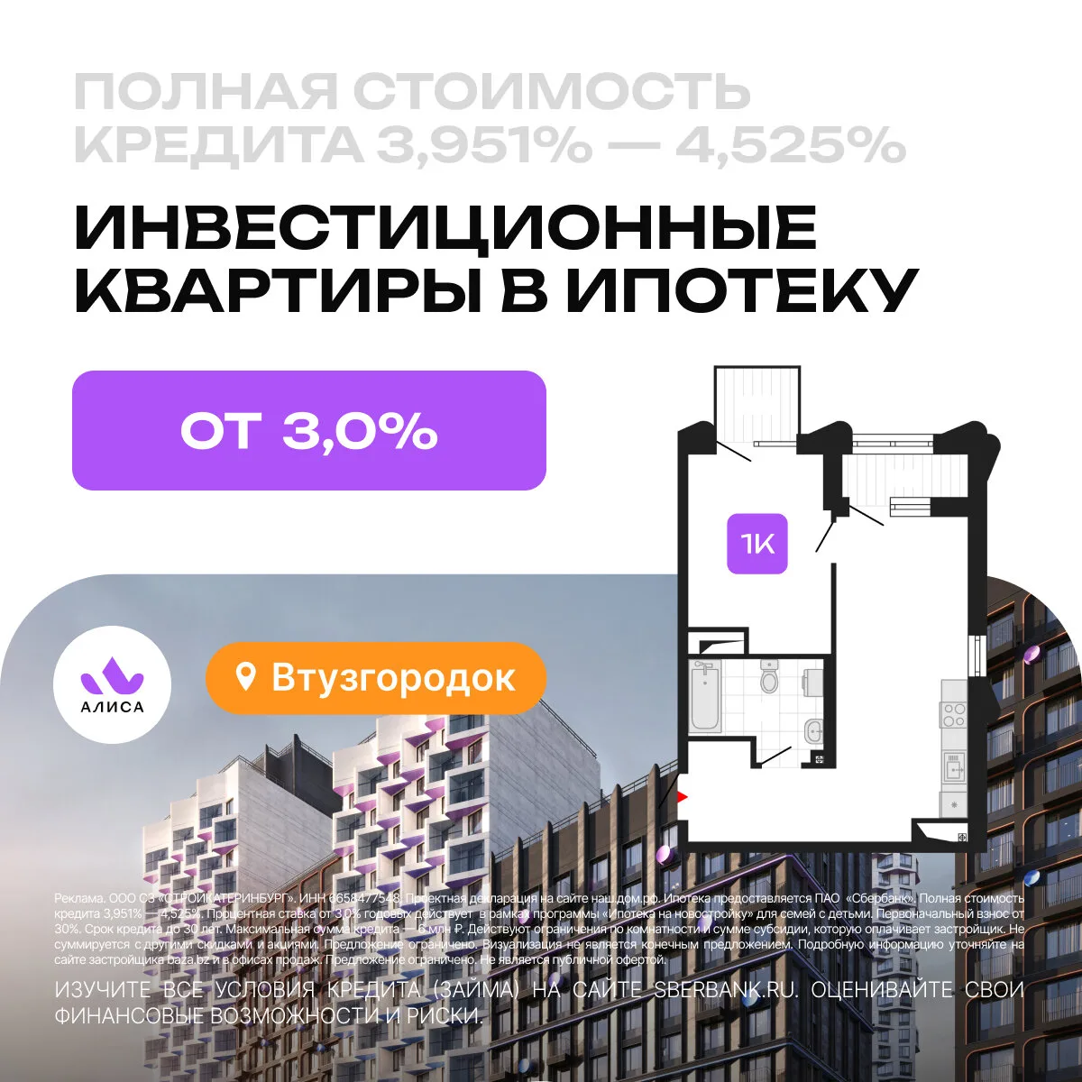 Квартиры в Екатеринбурге от 16 904 ₽/мес. Старт продаж

Новый проект от BAZA Development. ЖК «Комфор