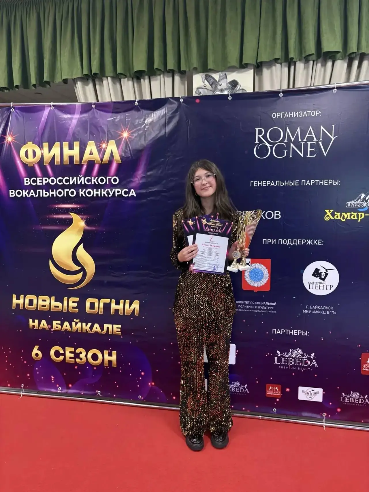 Финал Всероссийского конкурса «Новые огни» в г. Байкальск принес новые победы и бесценный сценически