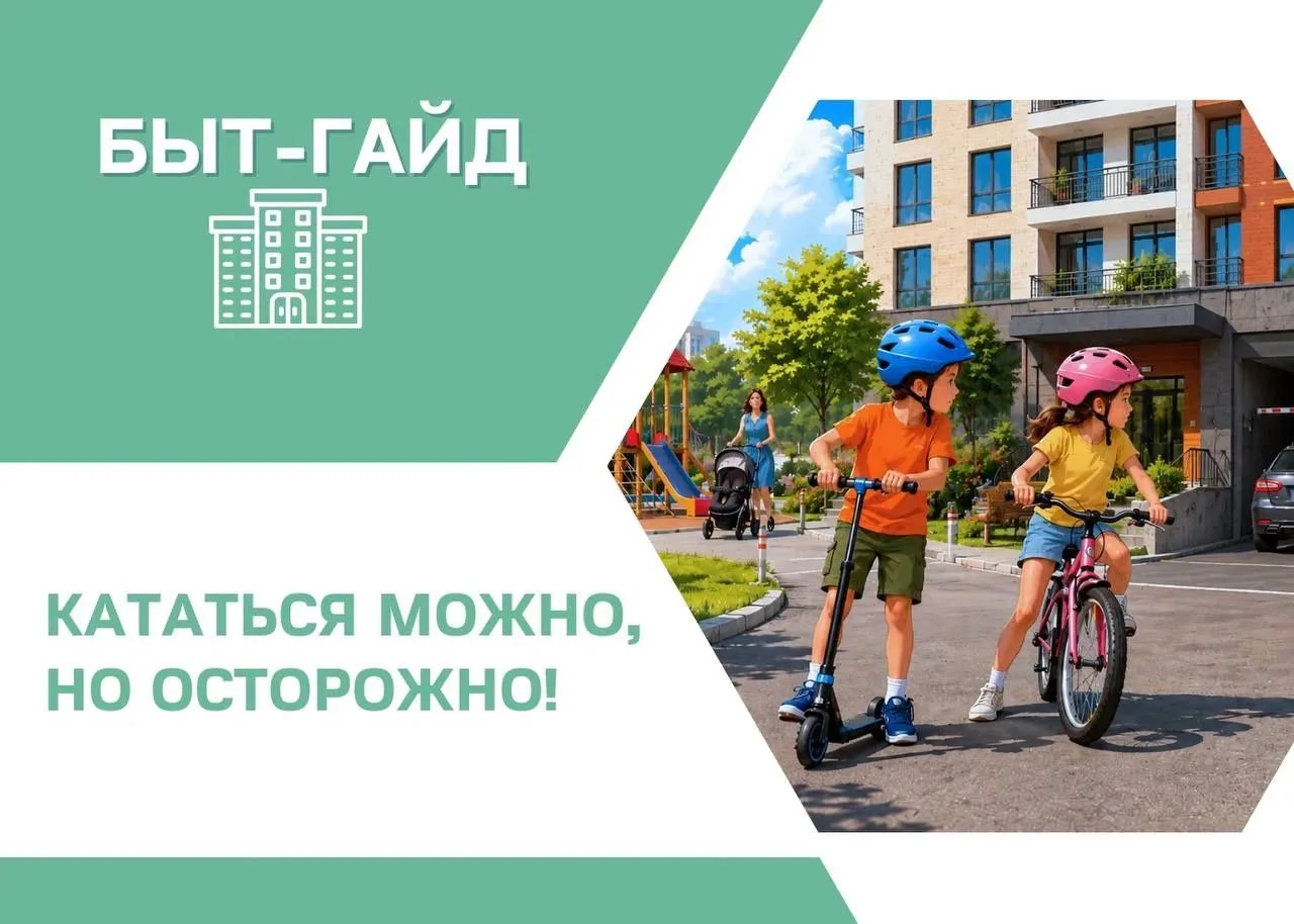 Летом во дворах становится заметно оживлённее: дети чаще гуляют, катаются на велосипедах и роликах. 