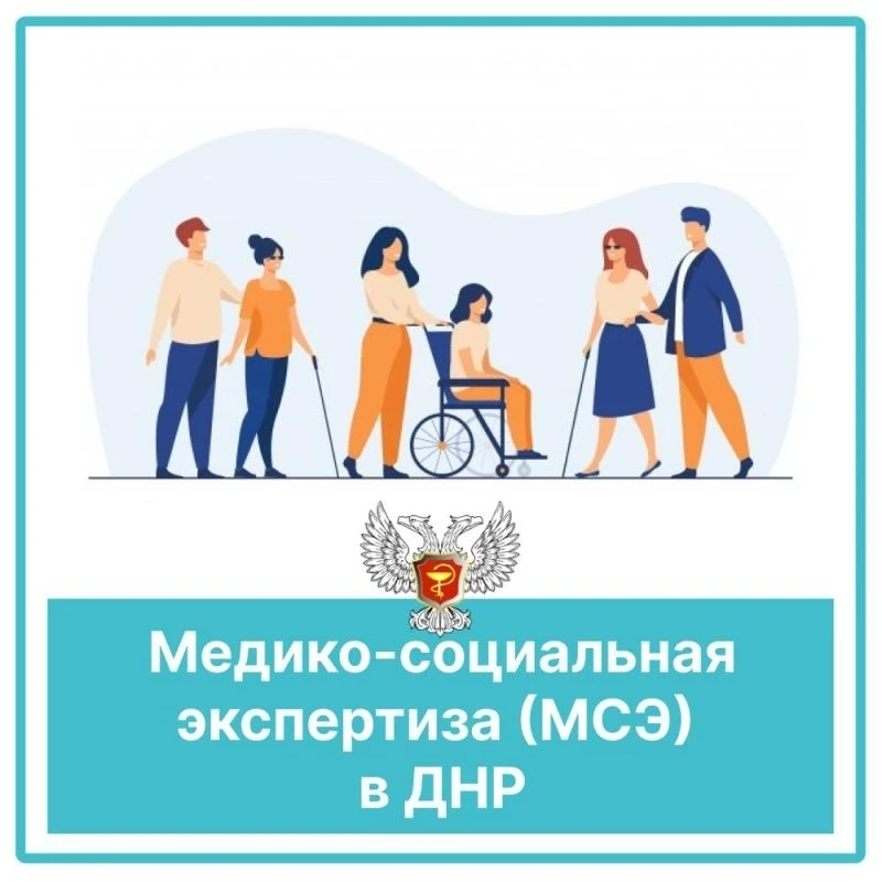 📝 Что такое МСЭ и с чего начать

Медико-социальная экспертиза (МСЭ) — это процедура, в ходе которой