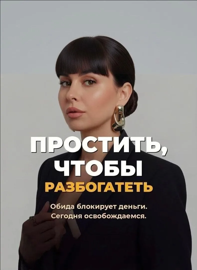💔 ПРОСТИТЬ, ЧТОБЫ РАЗБОГАТЕТЬ СЕГОДНЯ — ПОСЛЕДНИЙ ДЕНЬ
#НЕЙРОЧЕЛЛЕНДЖ. ДЕНЬ 11

Знаете, почему о