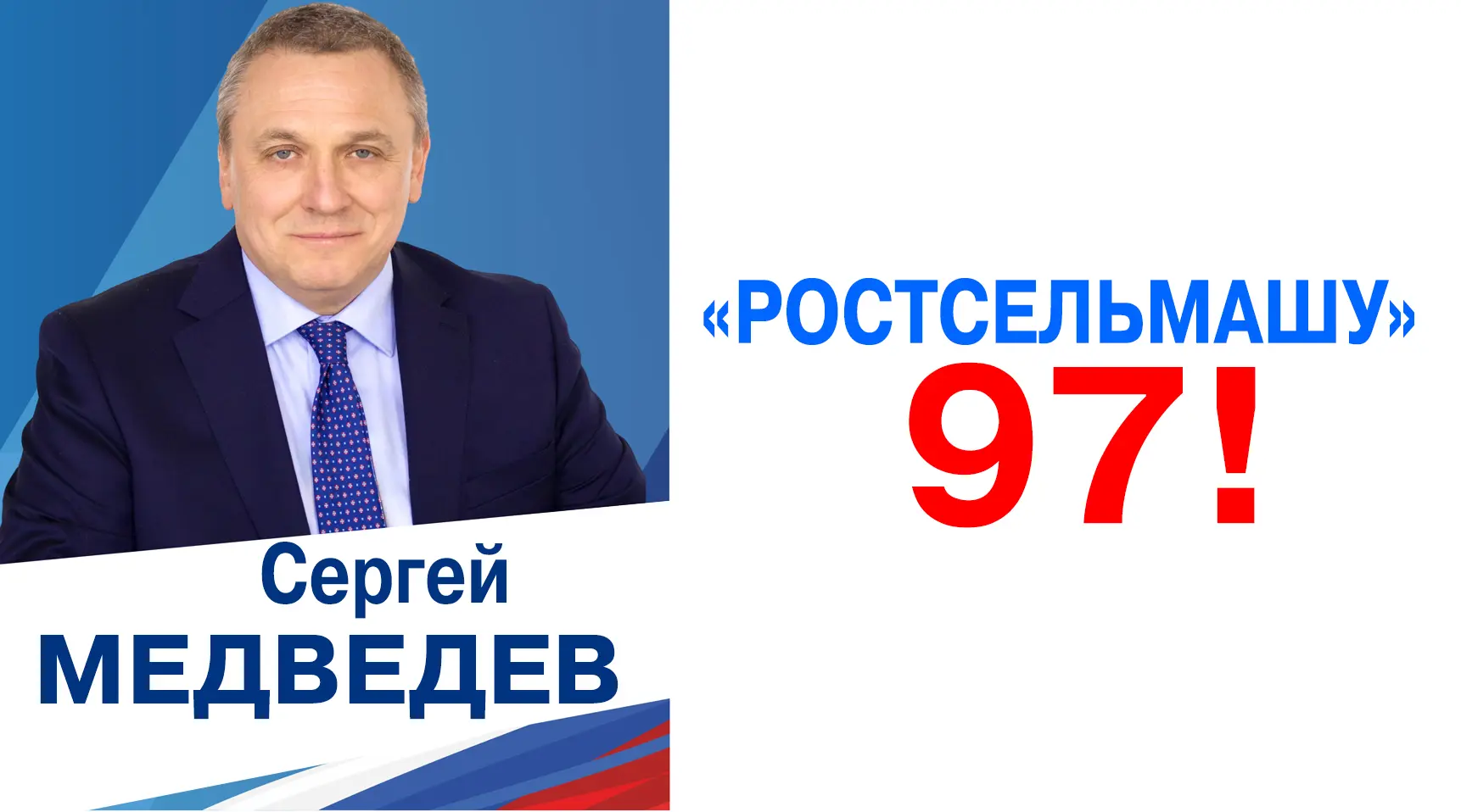 Сегодня знаковый день: одному из градообразующих предприятий Ростова-на-Дону исполнилось 97 лет!

Ко