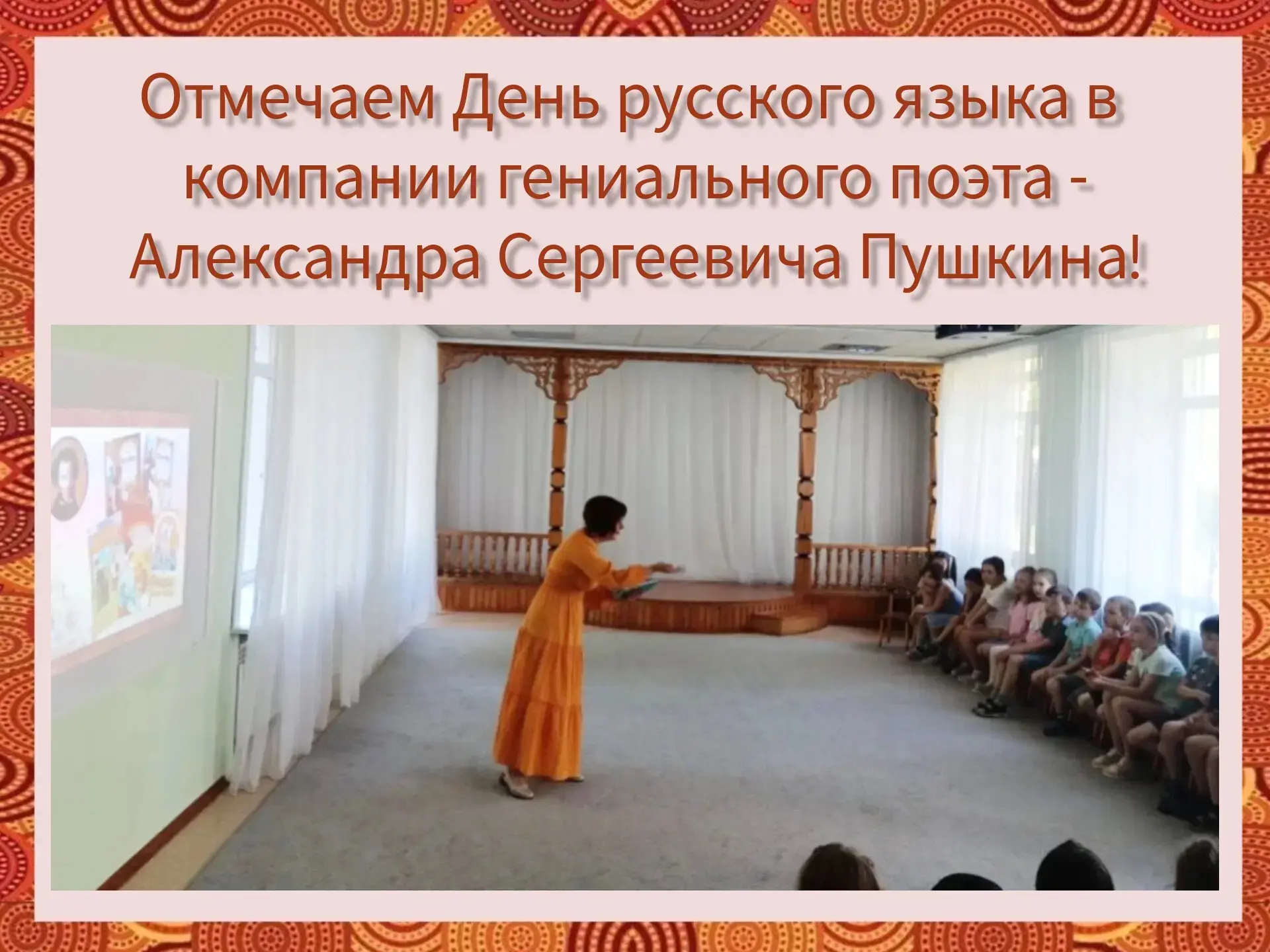 В День русского языка нет лучшего способа его отпраздновать, чем вновь перелистать страницы произвед