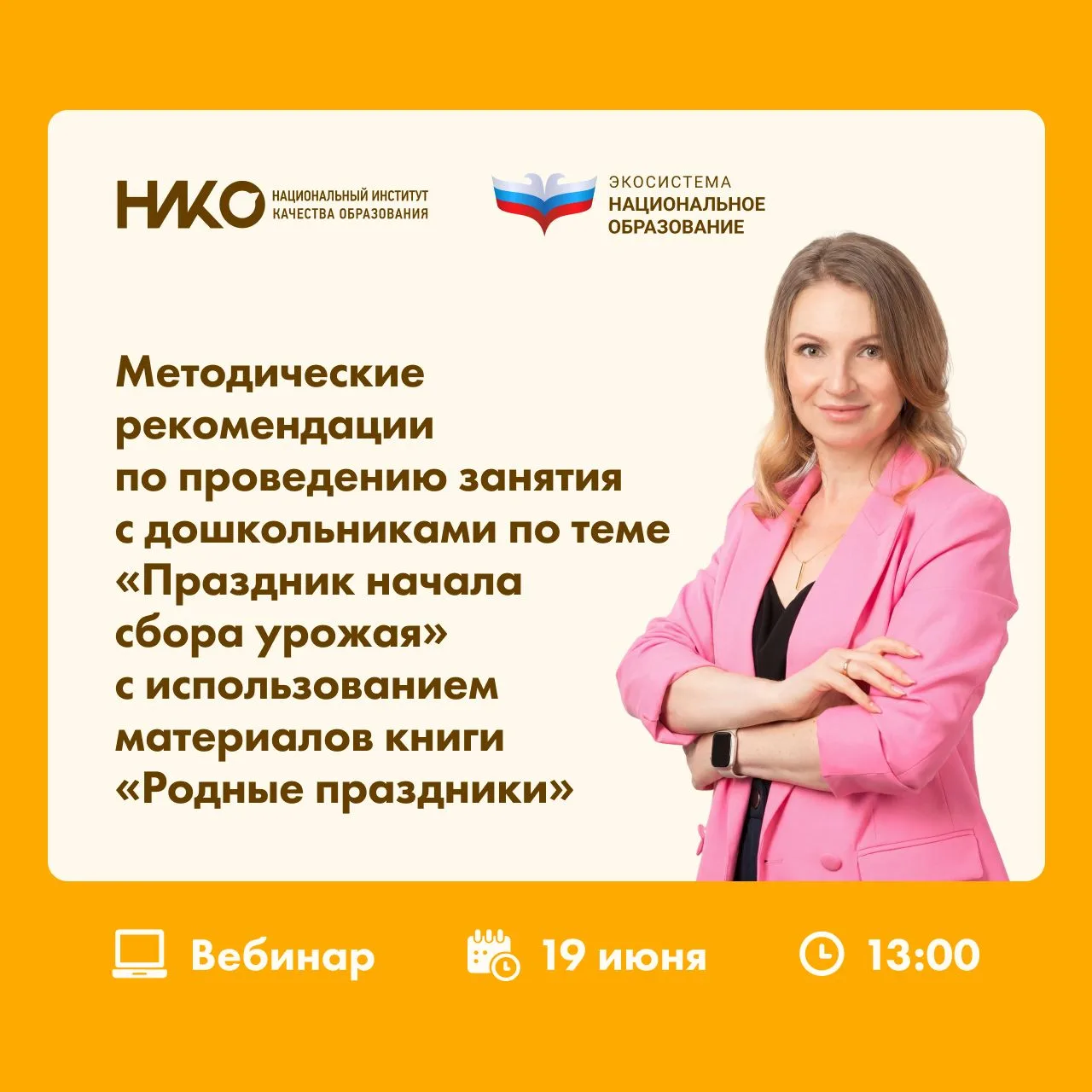 💡Как совместить образование и дополненную реальность?

АНО ДПО "Национальный институт качества обра
