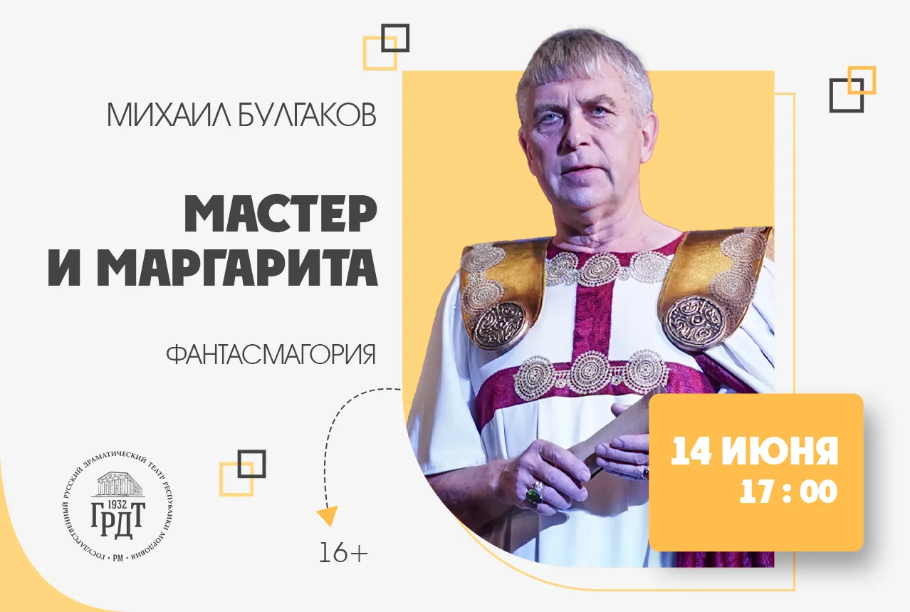 💫 АФИША НЕДЕЛИ 💫

Лето — не повод сидеть дома! ☀️ Один билет в театр — и летний вечер точно будет 
