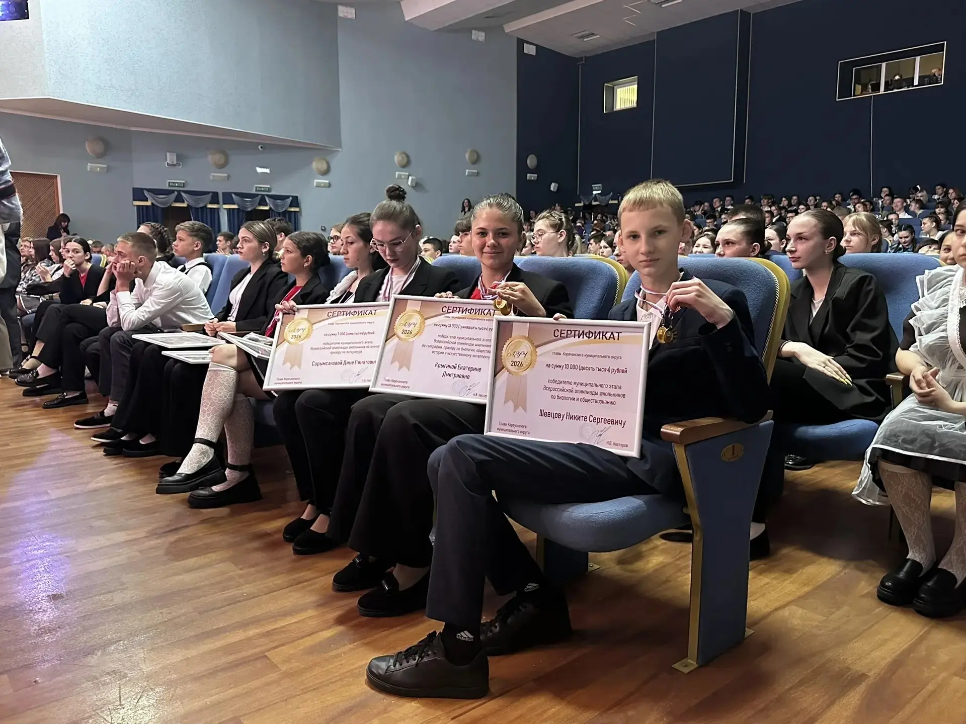 👏28 мая прошла церемония награждения лучших учащихся Корочанского муниципального округа по итогам 2