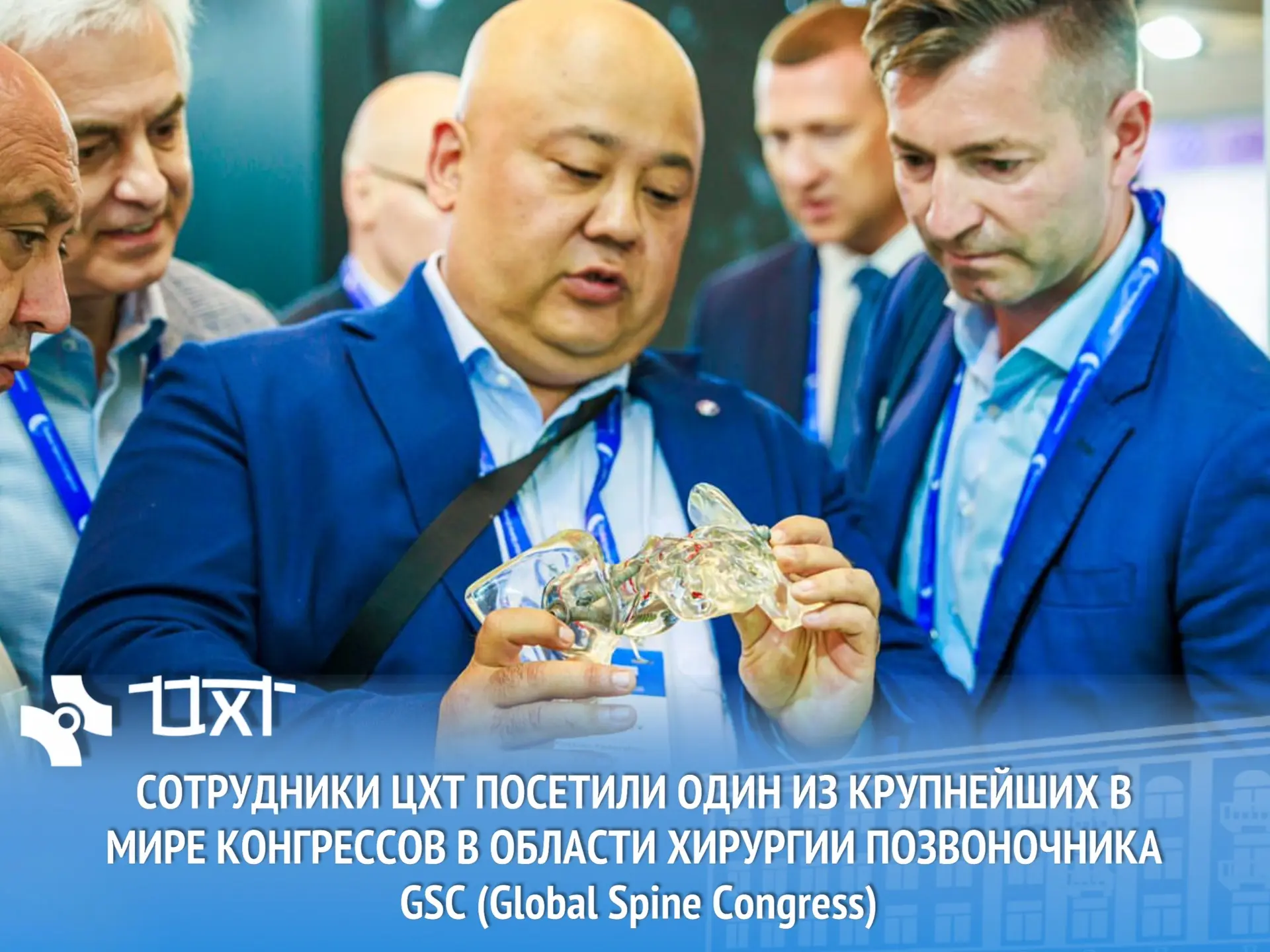 🌍 С 27 по 30 мая 2026 года в Стамбуле состоялся Global Spine Congress 2026 — один из крупнейших меж