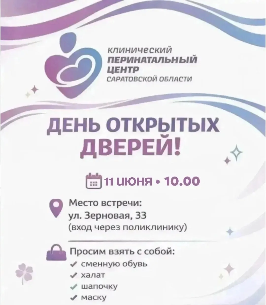 Привет, будущие родители! ✨

Скоро в вашей жизни случится настоящее чудо – рождение малыша! И мы пон