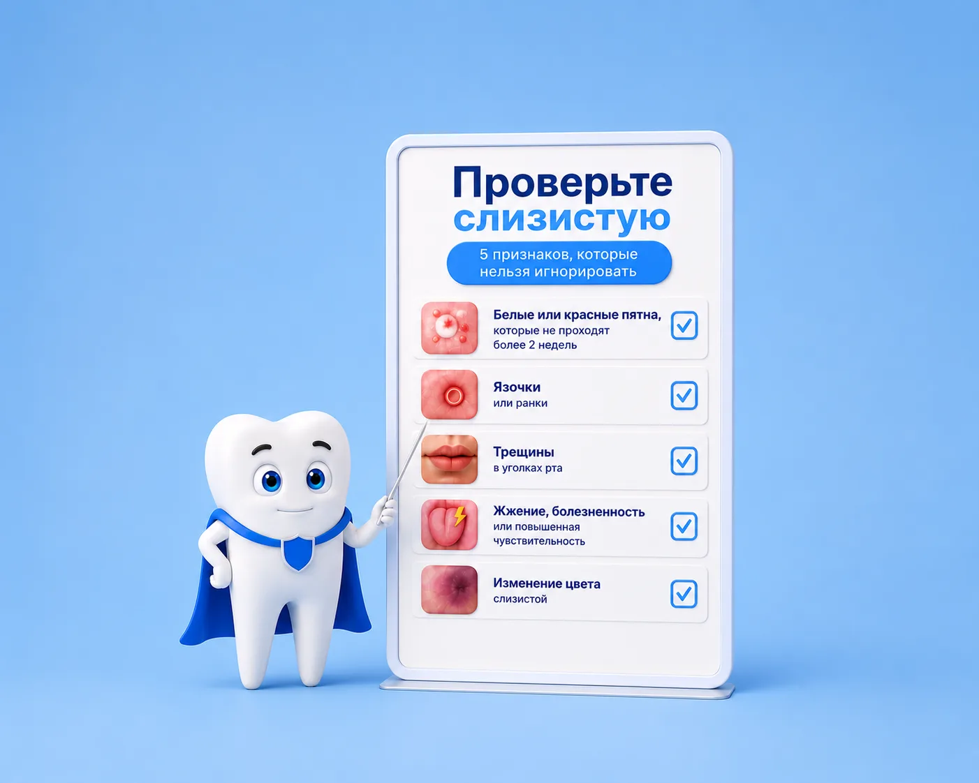 Тревожные сигналы слизистой: от пятнышка до язвы

Слизистая оболочка полости рта способна многое рас
