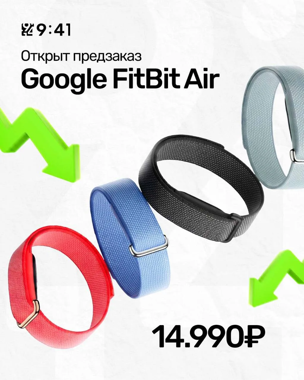 ⚡️Открыт предзаказ на Google FitBit Air! ⚡️

Новинка для тех, кто следит за своим здоровьем и ценит 