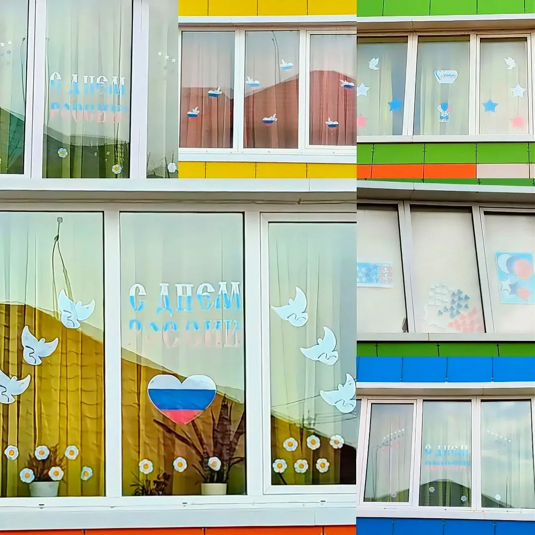 🌟 Акция «Окна России» в МКДОУ «Детский сад „Непоседа“»! 🌟

Наши юные творцы вместе с воспитателями