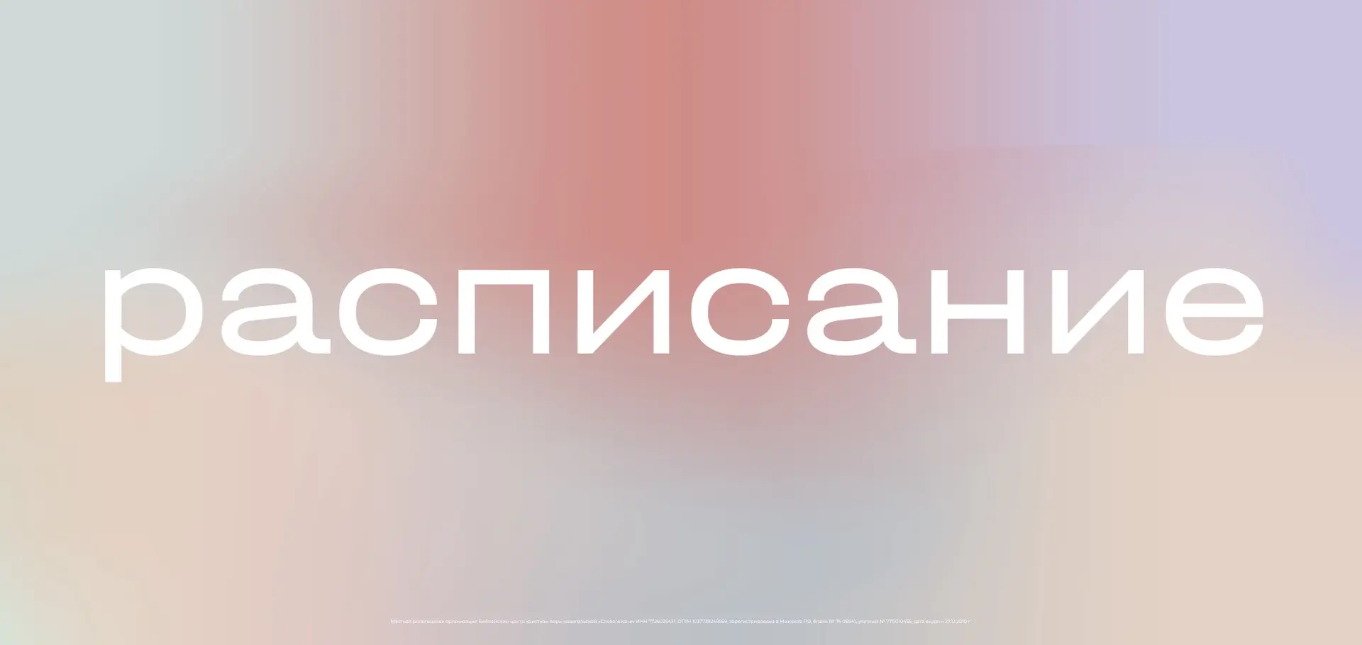 С миром в сердце в новую неделю 💛

9-13 июня Конференция «Время идти» / М

9 июня ВТ
20:00 Молодежн