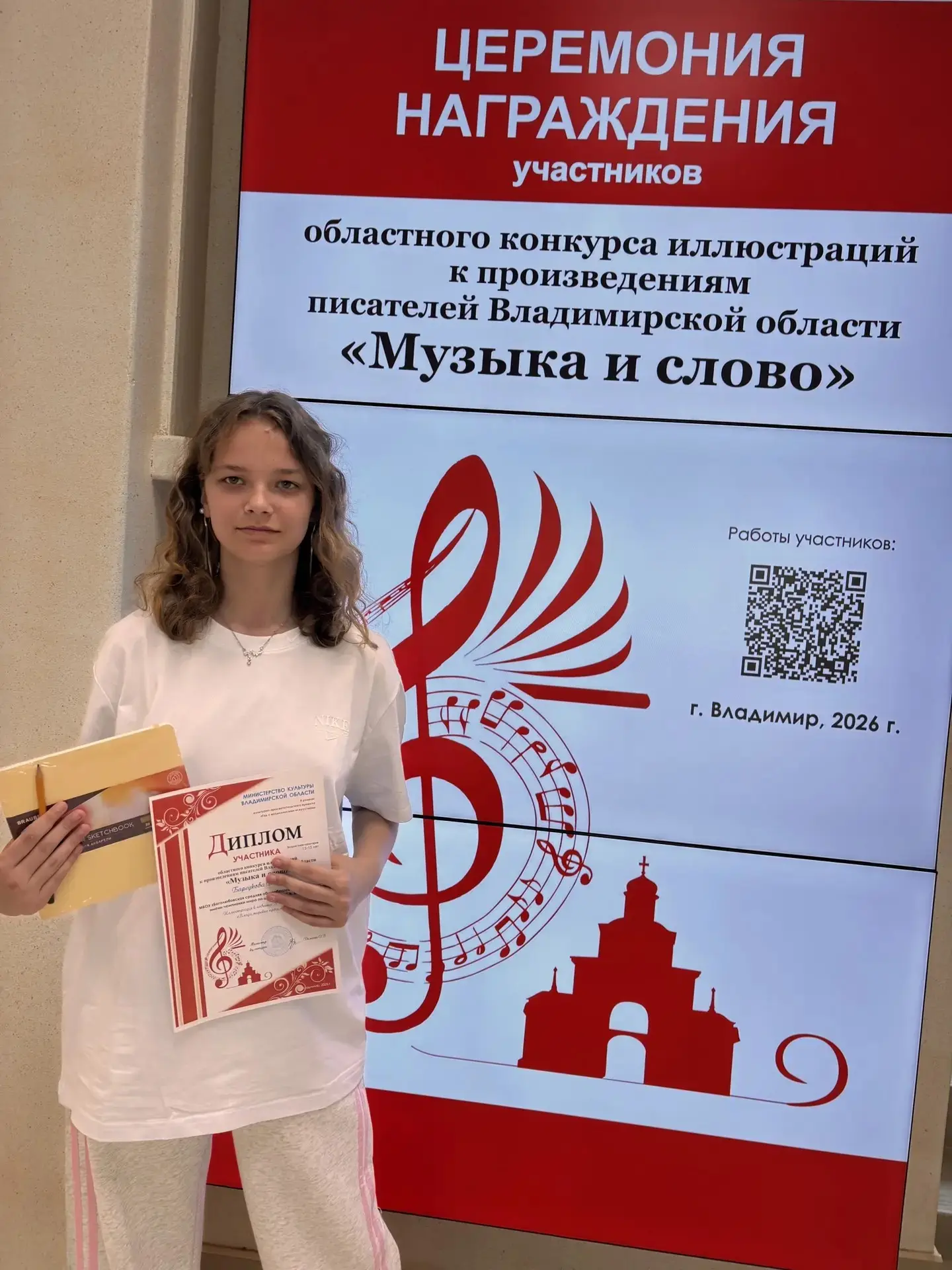 📆13 июня во Владимирской областной научной библиотеке состоялась торжественная церемония награждени