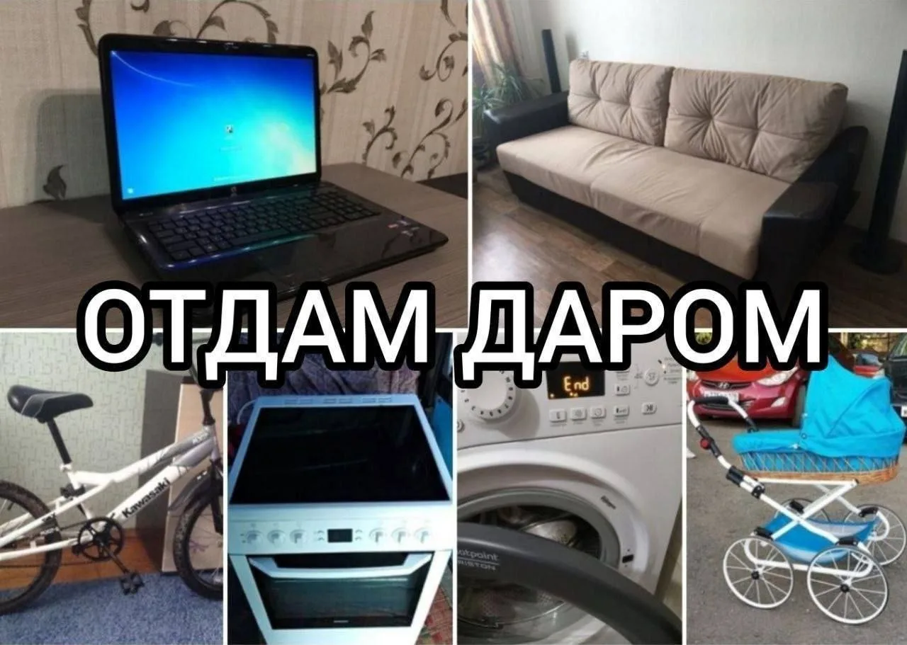 🎁 Наконец-то  в Max  появился новый эксклюзивный канал "Отдам Даром "

⚡️Вступайте в сообщество "От