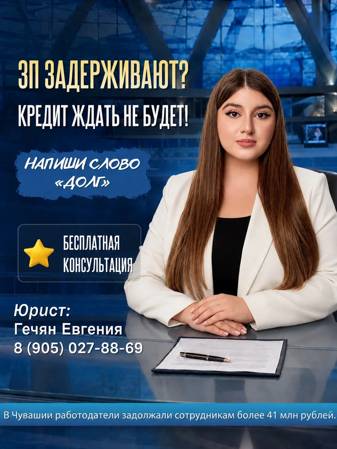 💸 Зарплату задерживают?

Кредит ждать не будет!

В Чувашии работодатели задолжали сотрудникам более