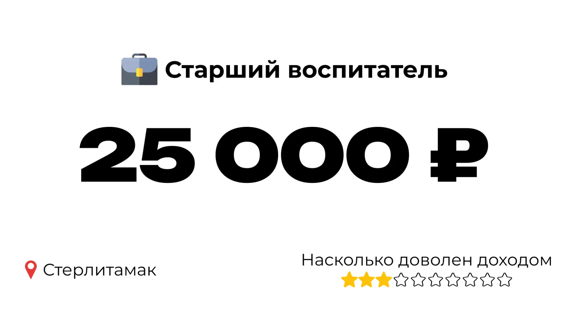 👁️‍🗨️ 25 000 ₽ у старшего воспитателя в Стерлитамаке

Сколько вам лет?
45

Из какого вы города?
Ст