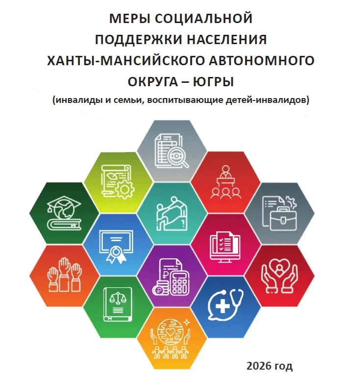 ❗️Управление образования администрации Советского района информирует о перечне мер социальной поддер