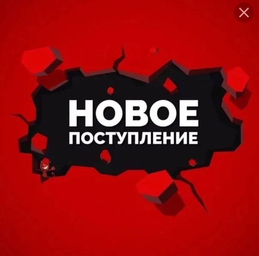 🔥Новое поступление товара
❤Привезли вам и новинки, и популярные модели которые закончились!
❇Ждём в