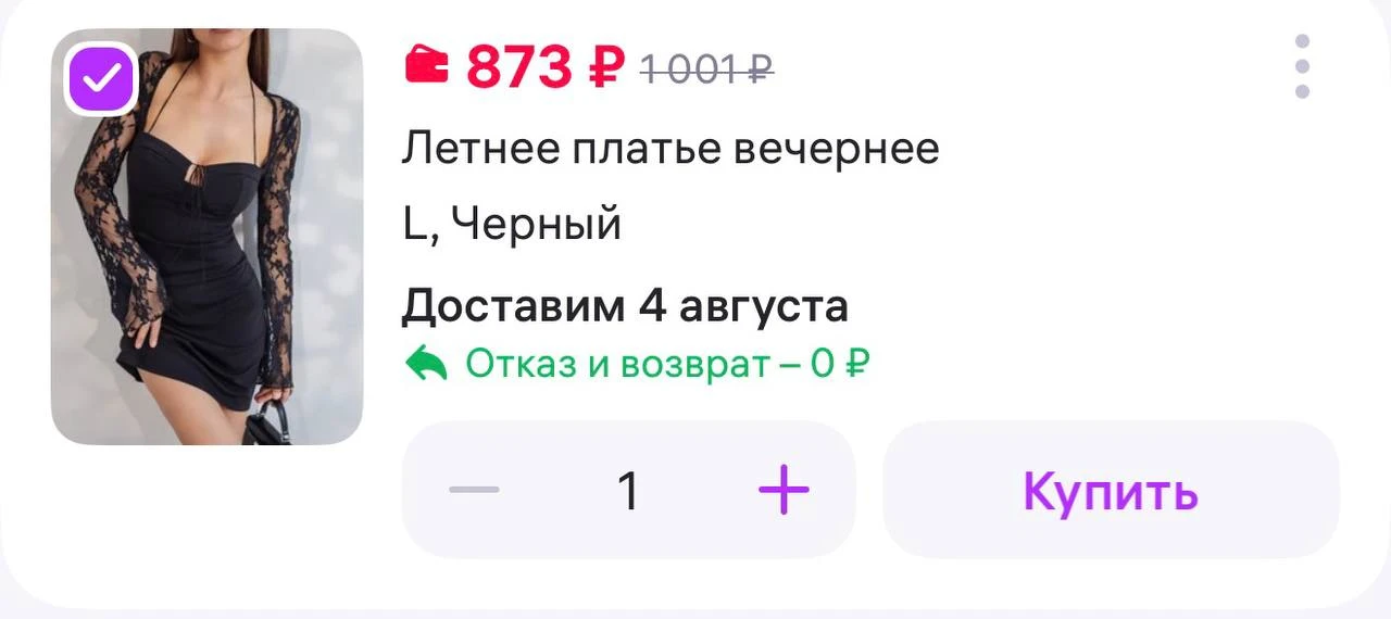 VOQE Летнее платье вечернее
https://www.wildberries.ru/catalog/853027094/detail.aspx?size=1283232871
