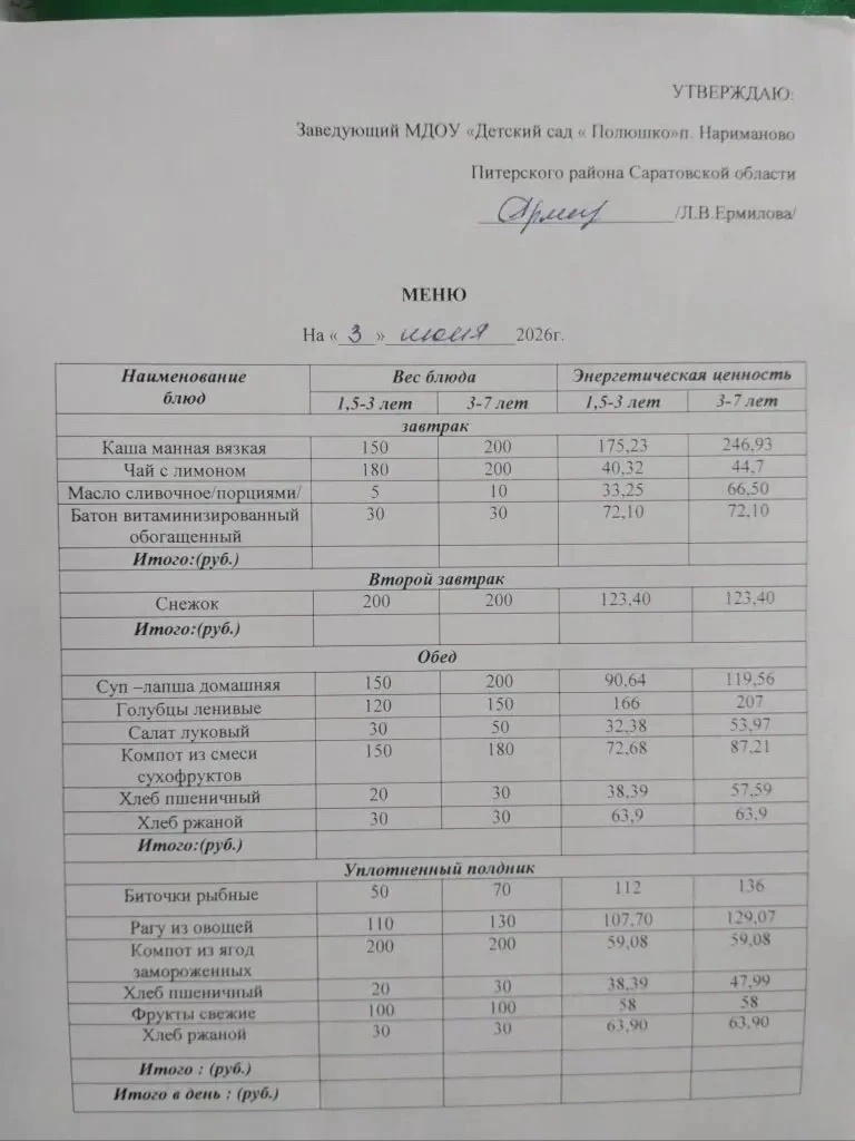 03.02.2026г