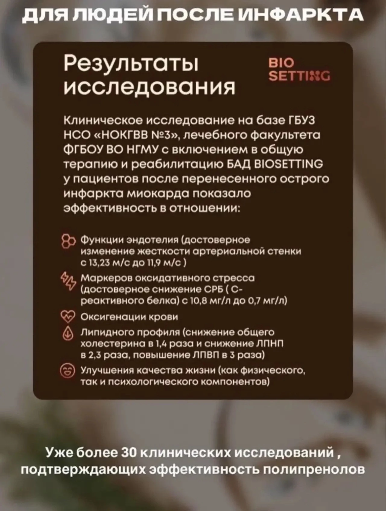 А ТЕПЕРЬ ВАЖНО‼️‼️‼️

✅С 2011 года полипренолы вошли в список жизненно важных компонентов для органи