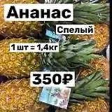 🍓🥭🍊🍒Клубника,Манго,Черешня,Апельсин
Выдаем заказы 11 июня ( четверг )

Что в ассортименте:

Расп