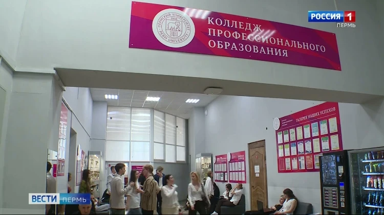 В техникумах и колледжах Прикамья в этом году доступно более 17 тысяч бюджетных мест
https://vesti-p