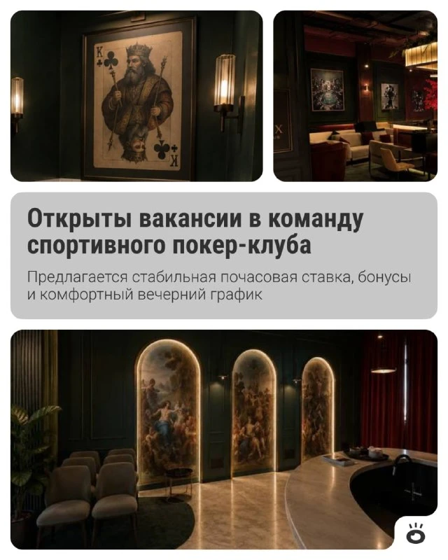 Спортивный покер-клуб расширяет команду💡

Открыты вакансии:

• Дилер (крупье) — проводится набо