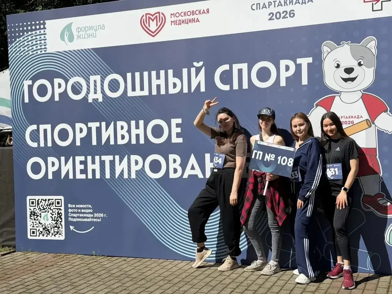 Команда городской поликлиники № 108 выступила на соревнованиях по городошному спорту, которые прошли