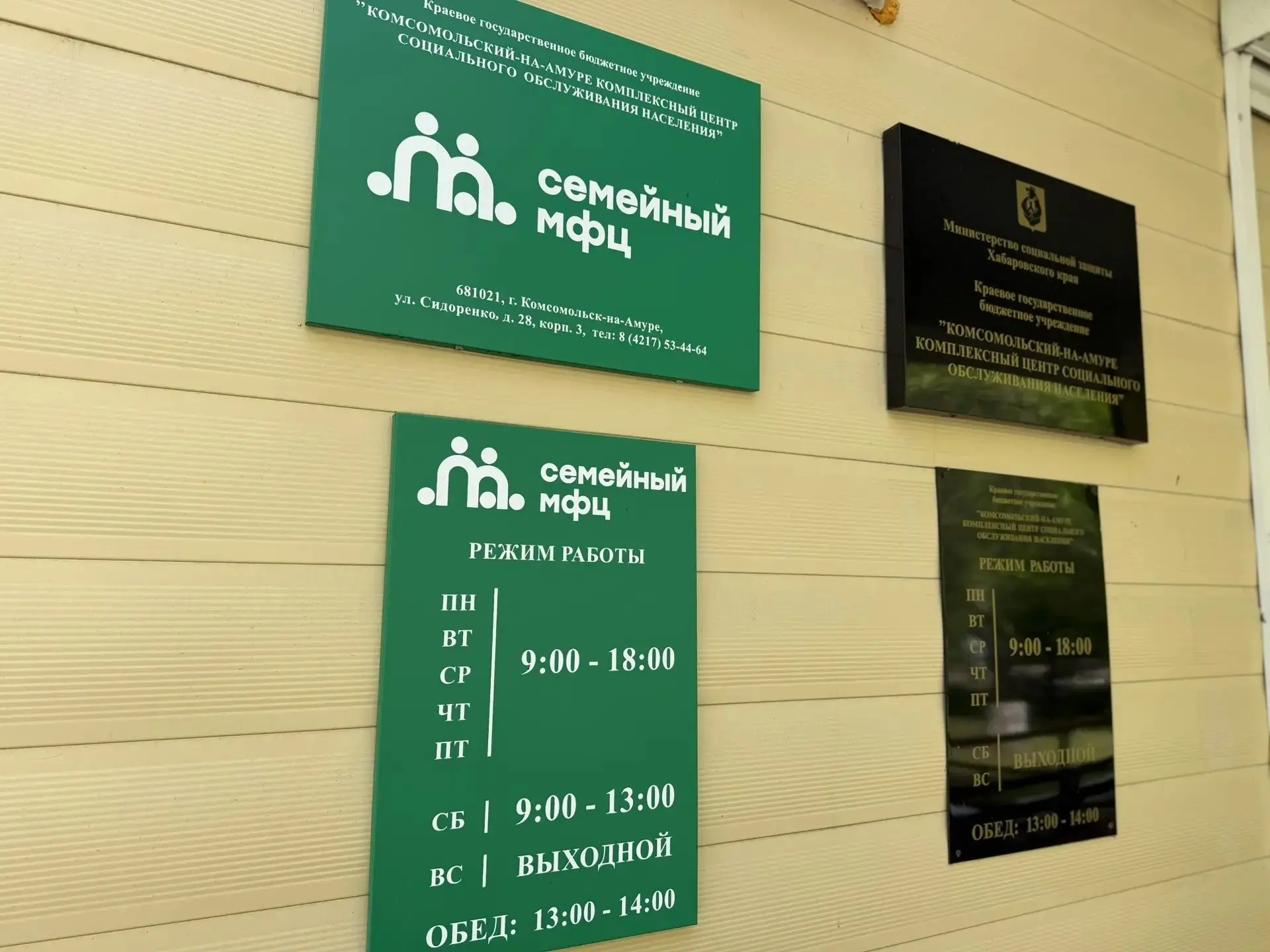 Более 7 тысяч жителей Хабаровского края получили помощь в семейных МФЦ края

🫶 В 2023 году в нашем 