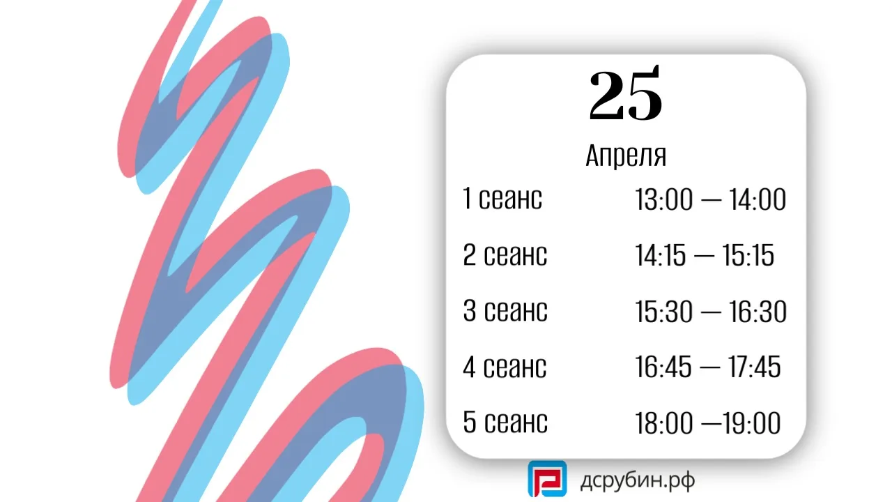 ⛸ Массовые сеансы катания на коньках в Дворце спорта "Рубин"! 🎉